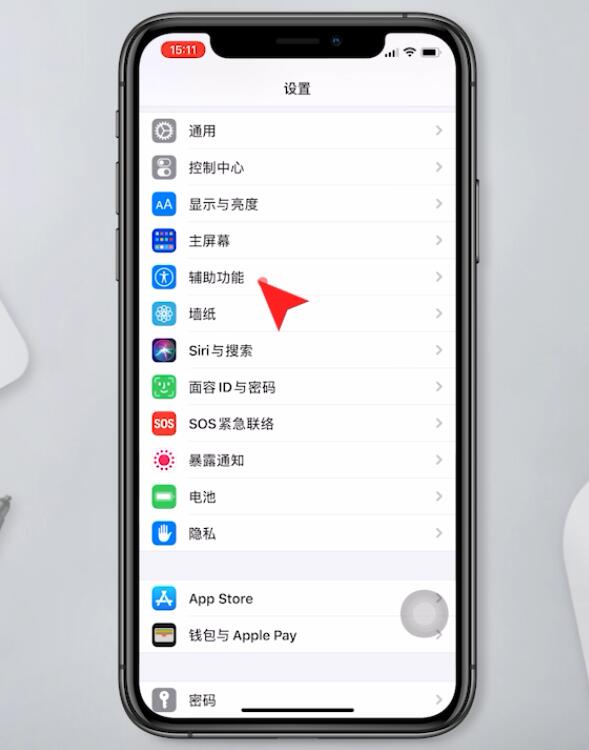 iphone11屏幕老是自动变暗(1)