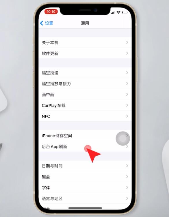 iphone耗电快是什么原因(2)