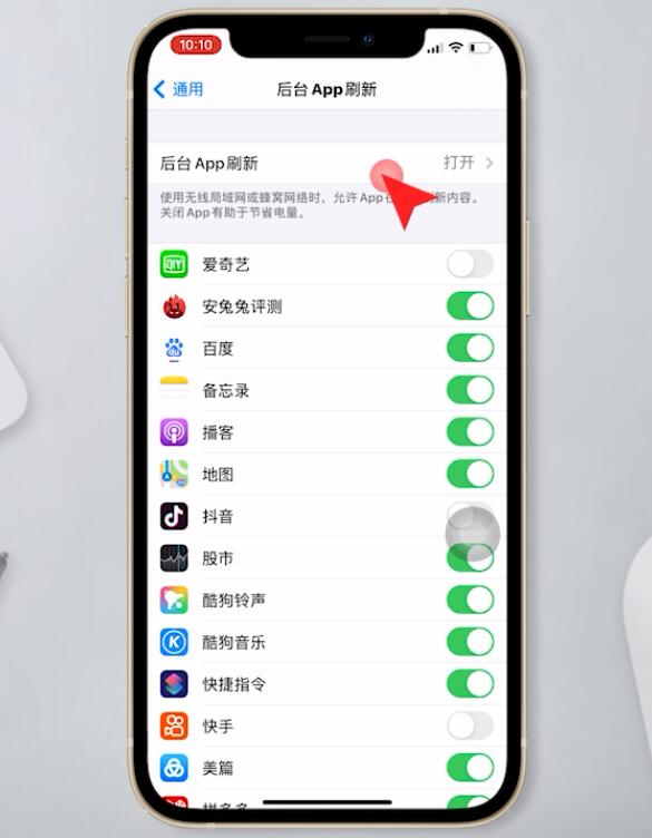 iphone耗电快是什么原因(3)