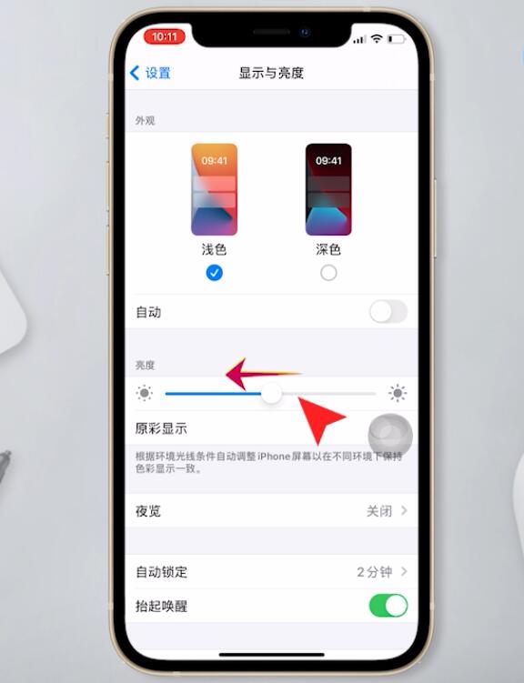 iphone耗电快是什么原因(6)