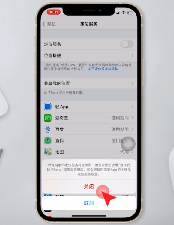 iphone耗电快是什么原因(10)