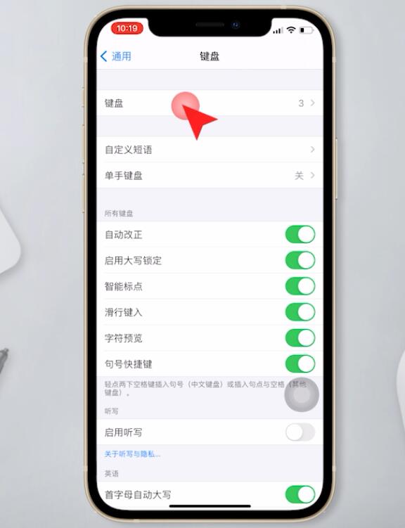 苹果手机手写键盘怎么调出来(3)