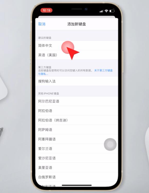 iphone怎么手写打字(5)