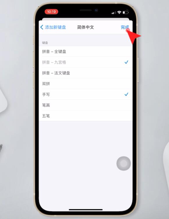 iphone怎么手写打字(7)