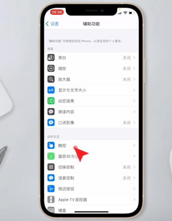 iphone怎样显示触摸点(2)