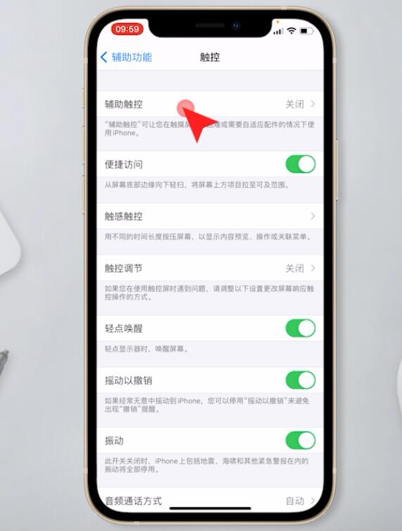 iphone怎样显示触摸点(3)