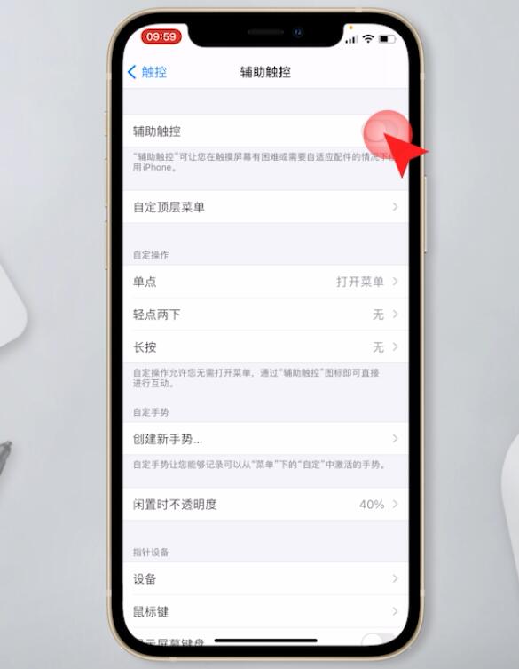 iphone怎样显示触摸点(4)