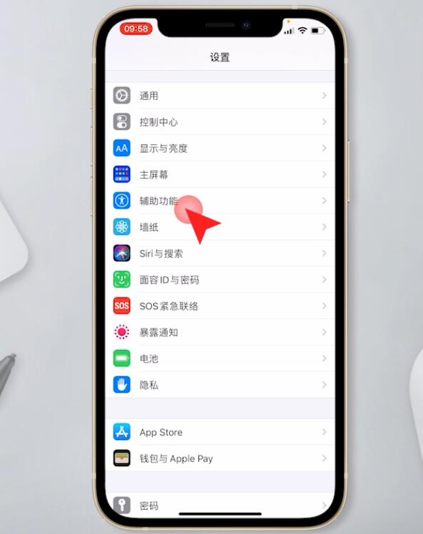 iphone怎样显示触摸点(1)