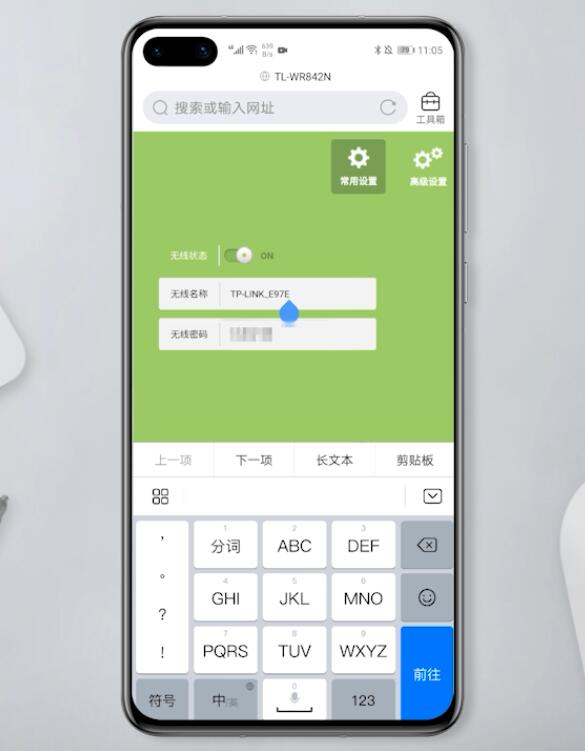 wifi怎么重新设置密码(4)