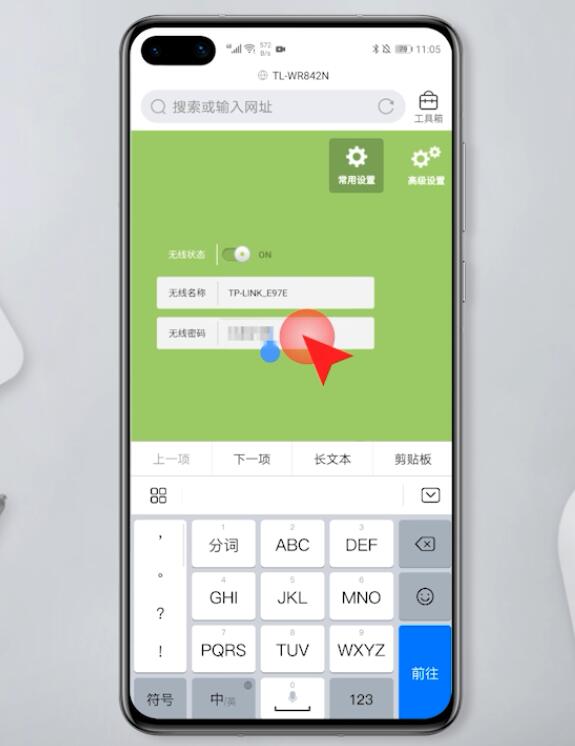 wifi怎么重新设置密码(5)