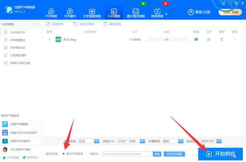 CAD如何导出pdf格式教程(3)