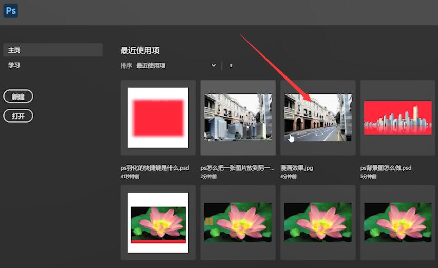 ps艺术效果在哪里(1)