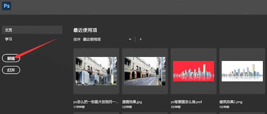 ps羽化的快捷键是什么(1)