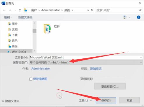 怎么把word表格转成excel(3)