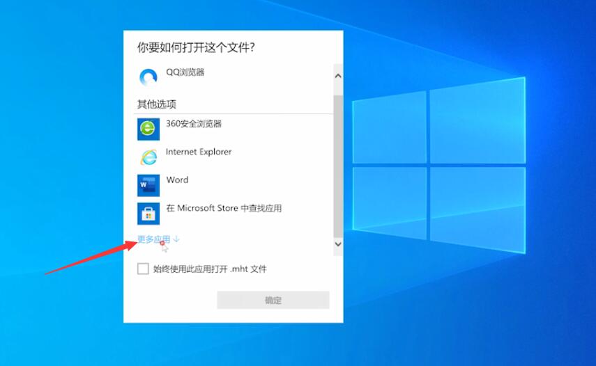 怎么把word表格转成excel(5)