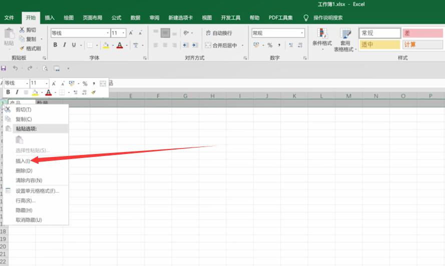 excel表格怎样插入标题(1)