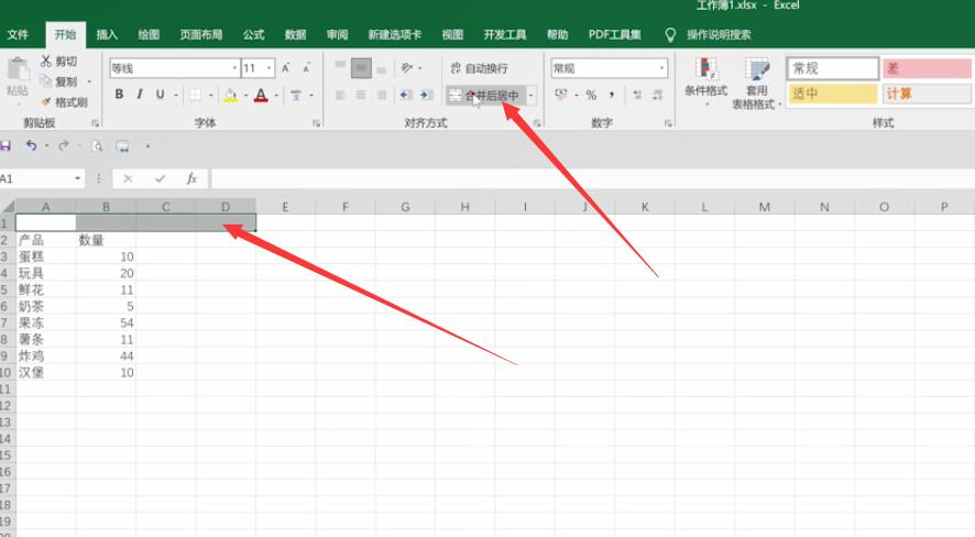excel表格怎样插入标题(2)
