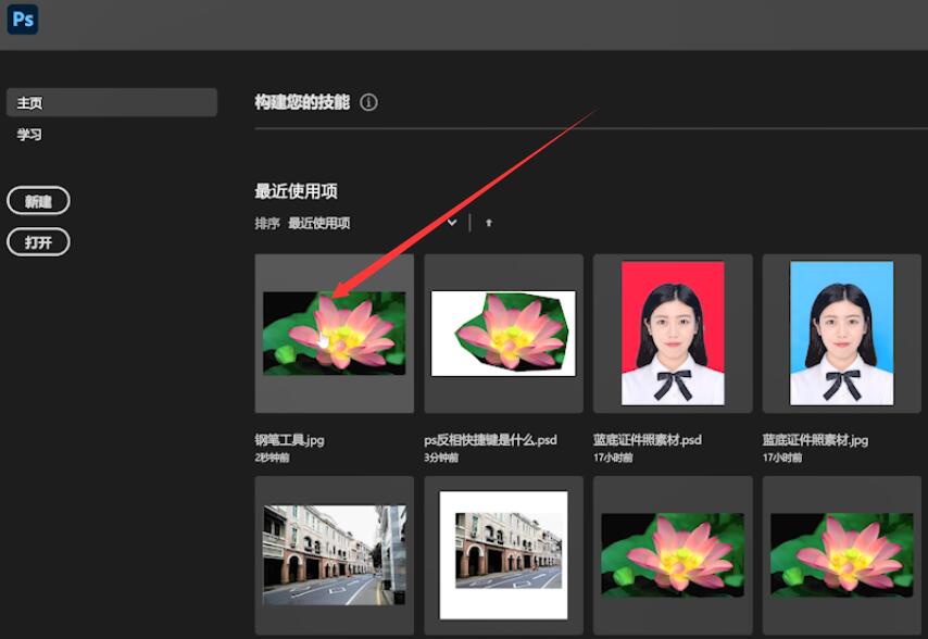 ps图层面板怎么调出来(1)
