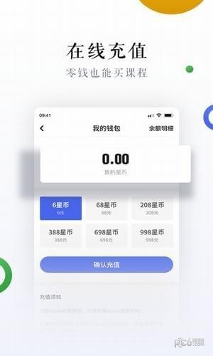 星说