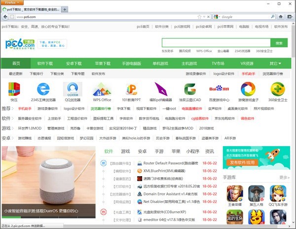 FireFox(火狐浏览器)12版