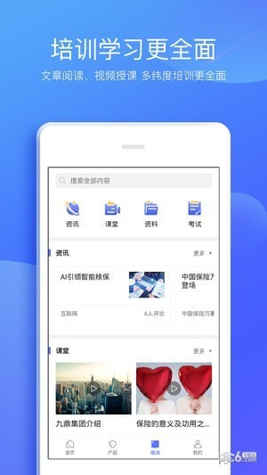 捷保