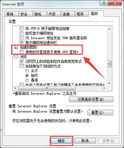 IE浏览器打开网页显示未响应解决办法(1)
