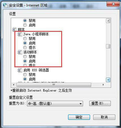 浏览器无法播放视频怎么办(3)