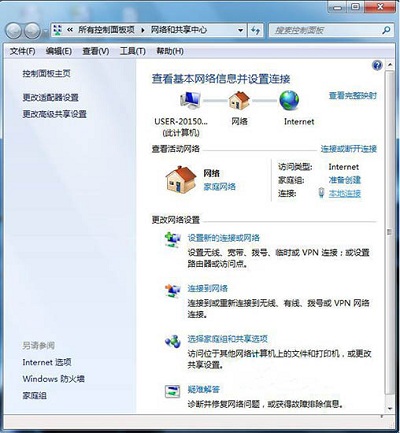 Win7电脑右下角的网络图标不见了如何解决？