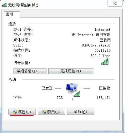 Win7电脑右下角的网络图标不见了如何解决？(3)