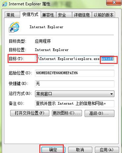 IE浏览器显示禁用加载项怎么办(1)