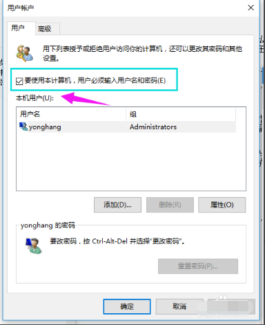 win10怎样删除管理员账户密码