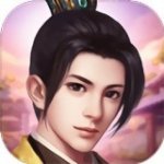 大宋名臣录v1.0.0