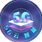 5G云智能