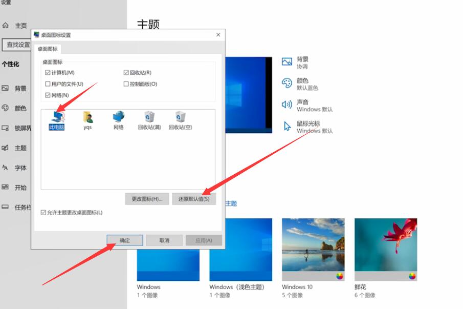 我的电脑图标变了(2)