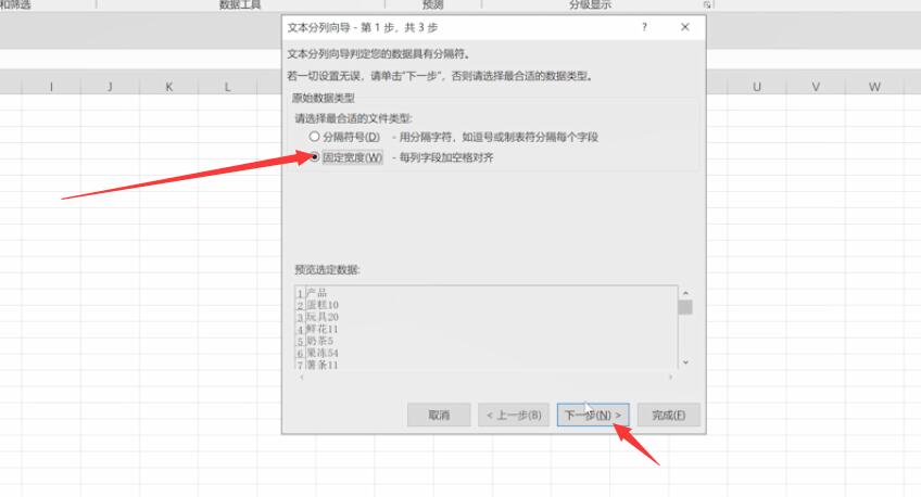 excel单元格拆分为二列(2)