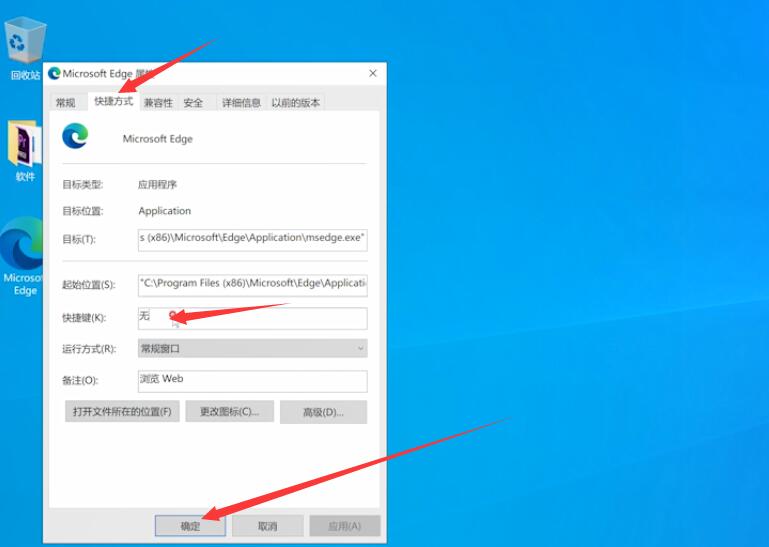电脑快捷键设置修改(1)
