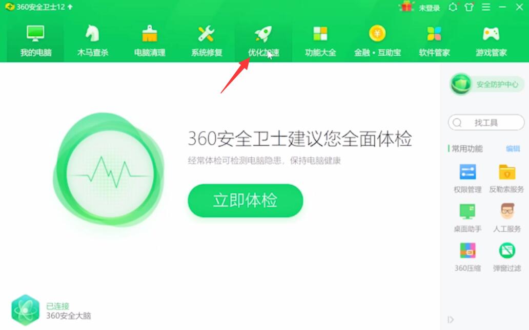 电脑运行慢是什么原因(1)