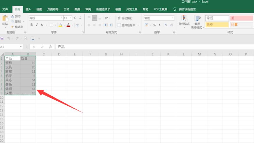 excel跨表格引用数据(1)