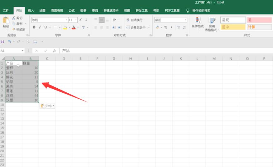 excel跨表格引用数据(4)