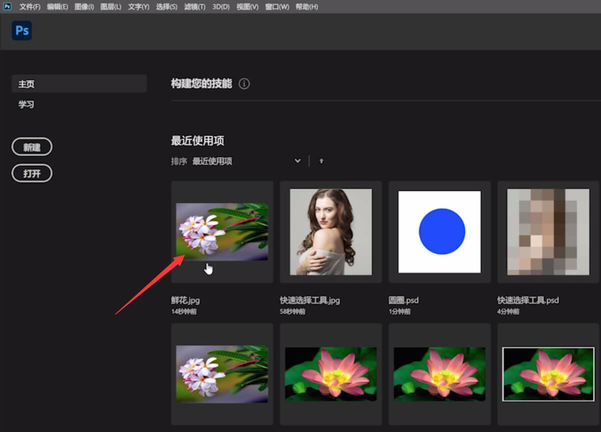 ps内容识别填充快捷键是什么(1)