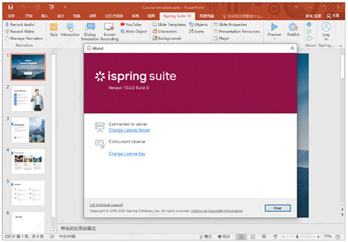 ispring suite10