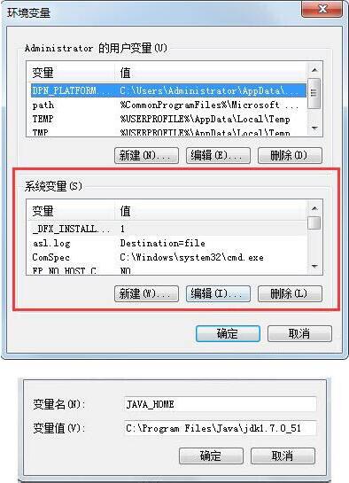 win7如何配置java环境变量(2)