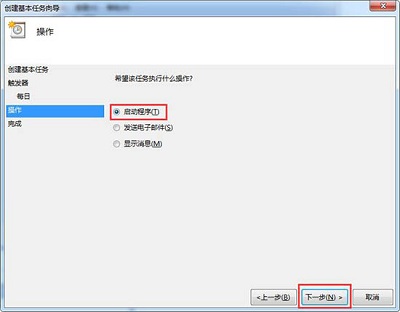 win7电脑自动开机怎么设置(6)