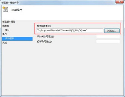 win7电脑自动开机怎么设置(7)