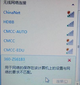 笔记本无线网络显示红叉的解决妙招