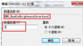 电脑win7亮度调节不见了如何解决(2)