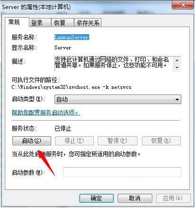 win7工作站没有服务怎么办(3)