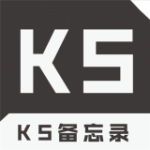 KS备忘录v1.0.2                        