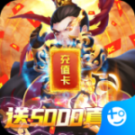 群英打三国百抽版v1.0.0