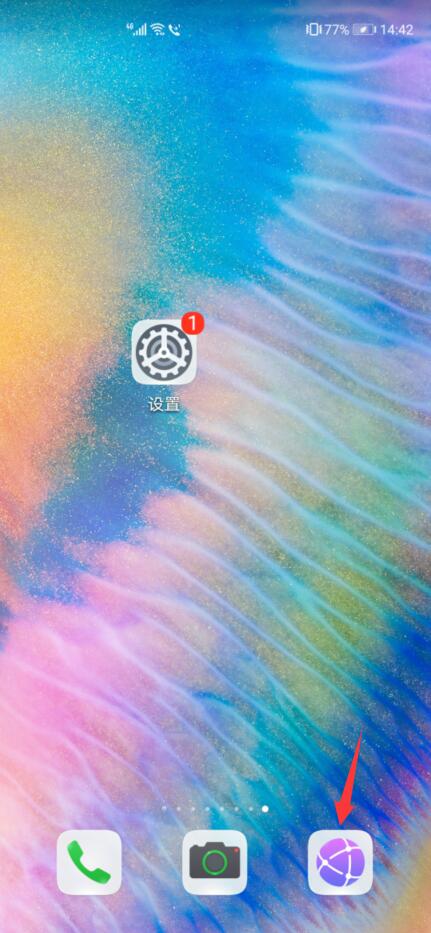 如何取消无痕浏览华为